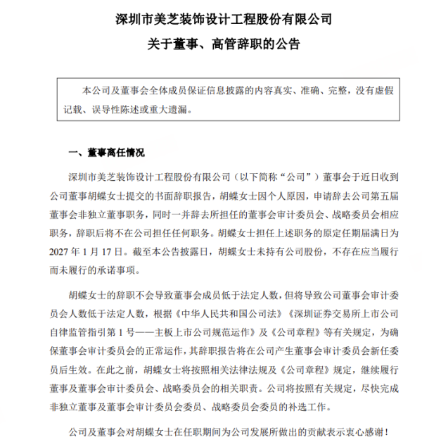 优配股 “深圳老字号”高层地震，四年巨亏8.3亿卖资产求生